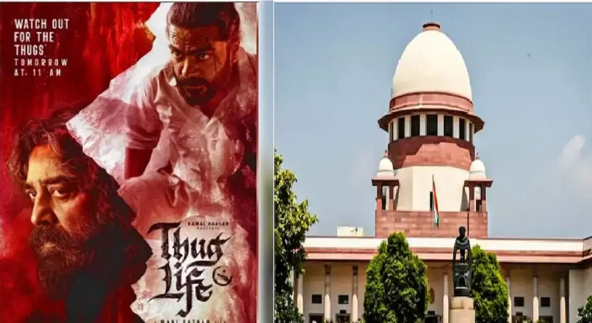 ठग लाइफ पर प्रतिबंध से सुप्रीम कोर्ट नाराज, कर्नाटक सरकार से मांगा 24 घंटे में जवाब