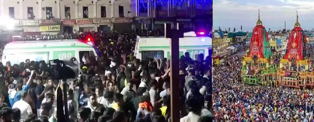 पुरी : जगन्नाथ रथ यात्रा के दौरान भगदड़, तीन की मौत पुरी : जगन्नाथ रथ यात्रा के दौरान भगदड़, तीन की मौत